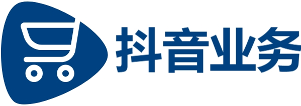 抖音业务下单24小时秒到账,抖音24小时低价秒单业务,云商城在线下单平台